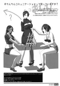 (Futaket 9) [Adeyaka Kunoichi-dan (Shiranui)] Futata Soukango