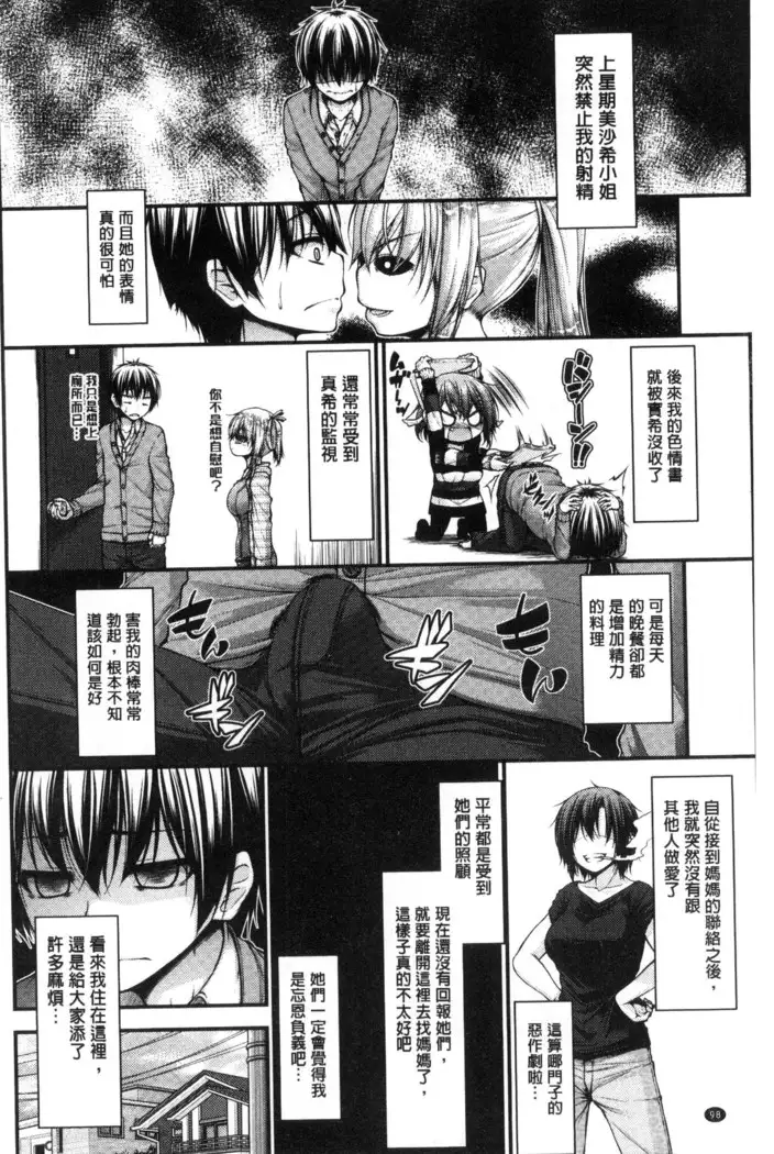 Icha Love Chichimusume | 親親又熱熱的乳娘