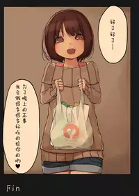 [MonsieuR (MUK)] Tiny Evil [Chinese] [无毒汉化组] [Decensored] [Digital]