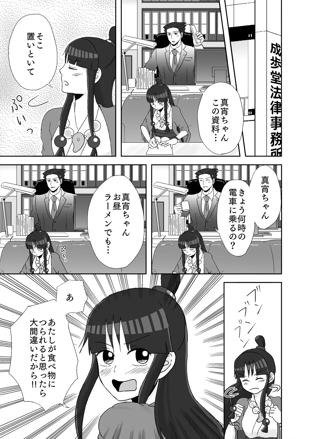 NaruMayo R-18 Manga