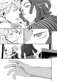 (SUPER21) [Crazy9 (Ichitaka)] Sairoku 2 (Durarara!!)