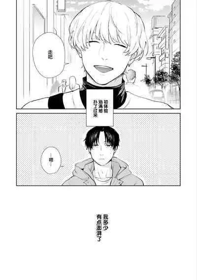 Himitsu wa Sarashite Mederubeki | 秘密应被公开与赞赏