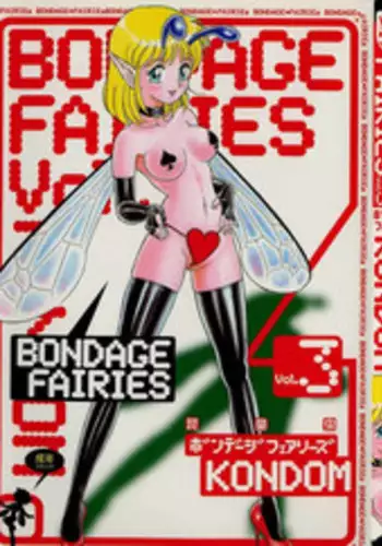 [Kondom] Bondage Fairies Vol. 3