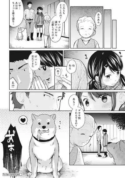 [Fumitsuki Sou] 1LDK+JK Ikinari Doukyo? Micchaku!? Hatsu Ecchi!!? Ch. 1-19