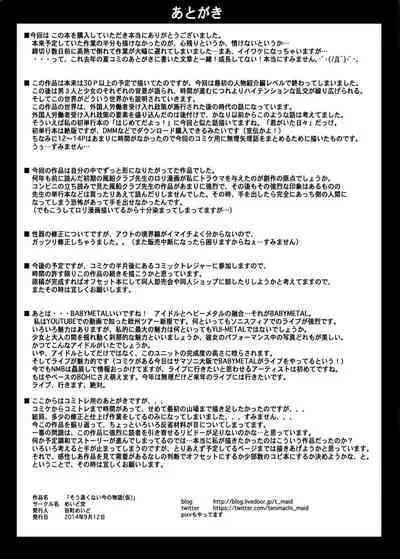 DeliHeal ○gakusei to Yarimakureru Sekai