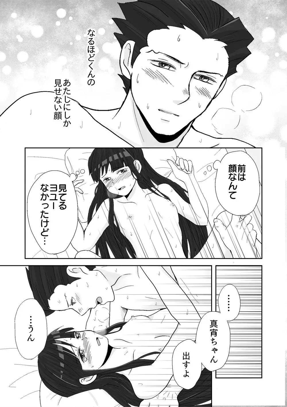 NaruMayo R-18 Manga
