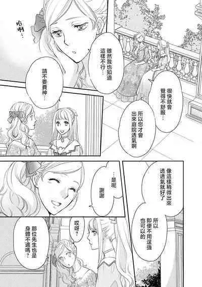 Ouji sama no Kyuuaihouimou | 王子殿下的求愛包圍網~目擊者，被奪走雙唇