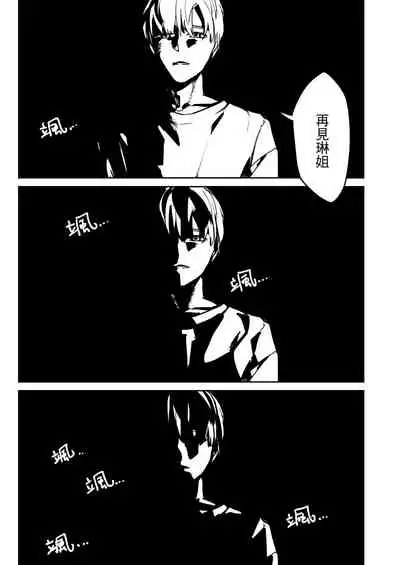 [心動大鳥團 (美栗)] 吃什麼呢~~再見琳姐 [中国語]