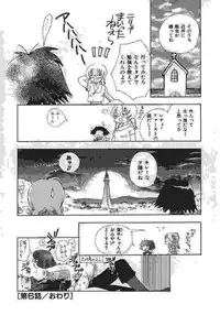 [Suzuki Mira] OH! Edo Momoiro Nikki