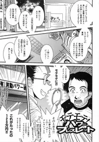 [Ikuya Daikokudou] Urei no Hanayome Himitsu no Chikai