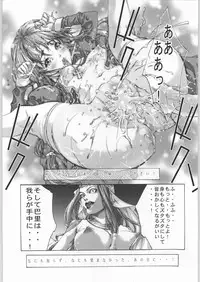 [ESSENTIA (Fujima Takuya)] click! (Chobits)