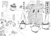 Spring's Blessing (chinese)