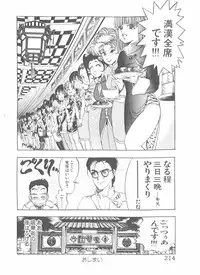 [Yamaguchi Masakazu] Shake Hip Vol.2