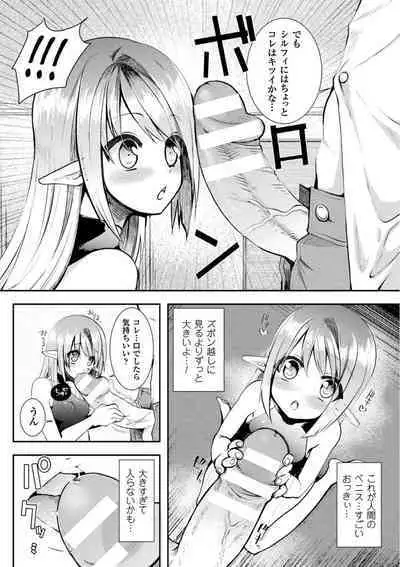 恥辱仕置き淫録