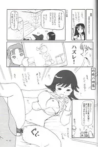 (C61) [Mutekei-Fire] Sotto Tokimeki Shitsumon Bako