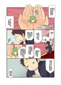 [Pocchi] Ou-samaa! [Chinese] [code183漢化]