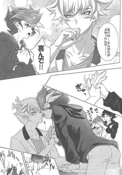 Taihen da! Ryouken no Lucky Sukebe ga Tomaranai! "Nantoka shiro! Yuusaku!"