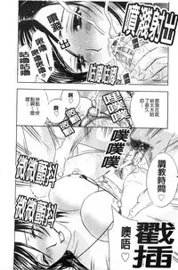 [Drill Murata] Aegu! Nureru! | 濡れる！ 喘息著！濕透了！ [Chinese]