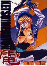 (C61) [Toluene Ittokan (Various)] KETSU! MEGATON DEN (Various)