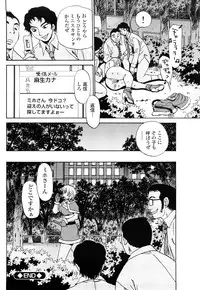 [Penicillin XI] Naburare BODY