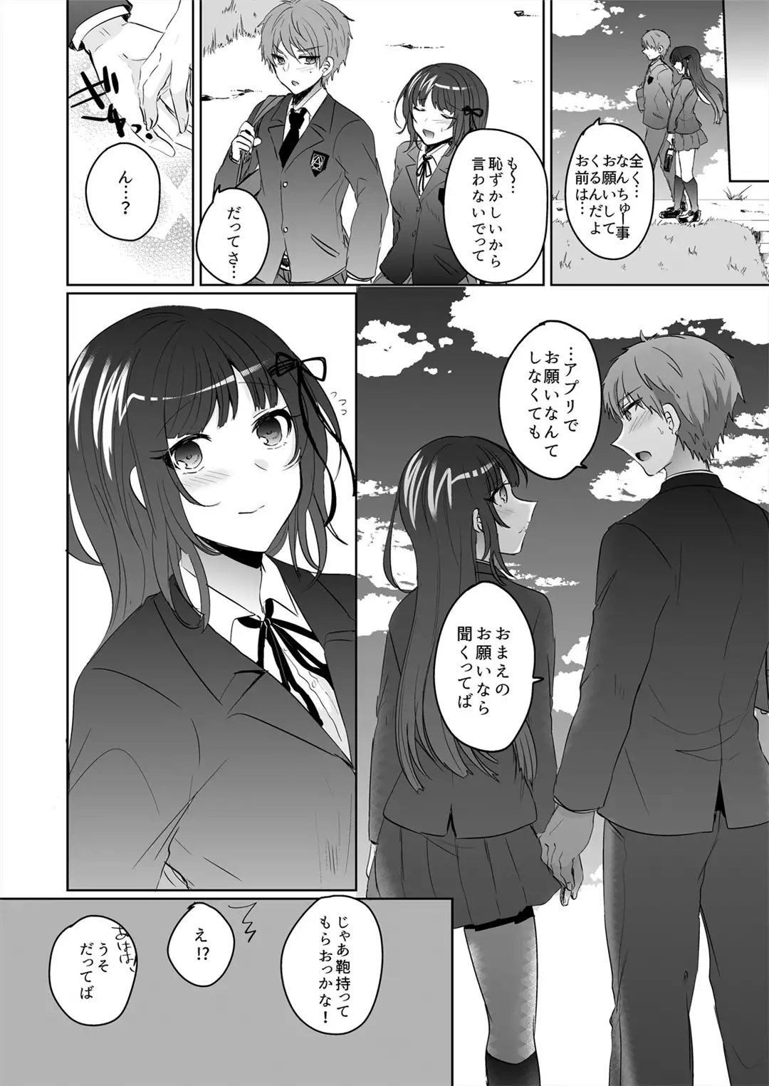 Saimin Kanojo to Asa made Zupposhi! ~Maji de Sokuhame OK desu ka?~