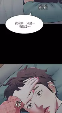 Roommate【第二季】