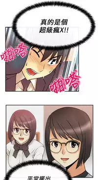 [哈士奇小子＆Minumindu] 心動！MY OFFICE LADYS 第1季 [中国翻訳]