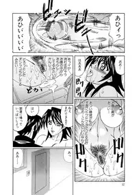 [Yamamoto Yoshifumi] Inran Kyonyuu Nakadashi Apart