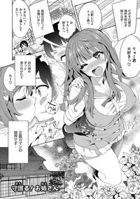 [Tamon Ketsuyuki] Zettai Kimi to Sex Suru kara. [Digital]