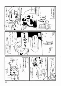 [Honda Aru] Momoiro Shoujo - The Pinky Girl