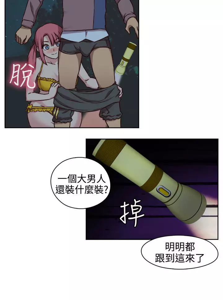 H-Campus H校园<第2季> ch.41-46