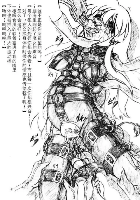 Shikkoku no Majo & Pikupiku Makopii