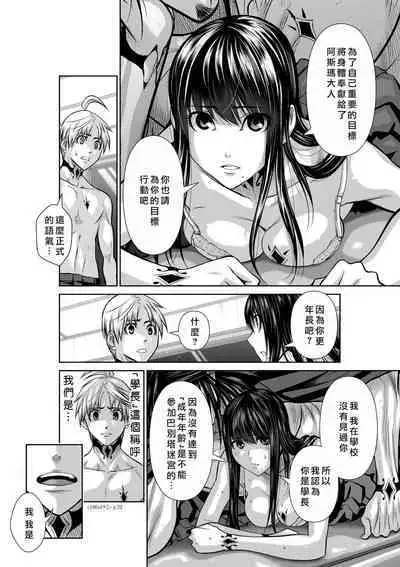 Chijou Hyakkai Ch16-20 Chinese Version「地上100阶」個人翻譯潤色