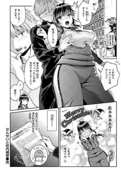 [Karube Guri] Ima... Shitai no. [Decensored] [Digital]