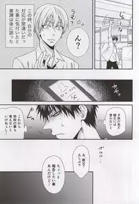 (C88) [Tokiwazone (Naseba Naru)] marry me (Kuroko no Basuke)