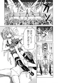 [Jyura] Junai Sadistic