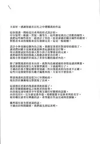 [Cannabis (Shimaji)] Kyousei Shinkon Seikatsu -Saishuu-bi- [Chinese] [無毒漢化組] [Digital]