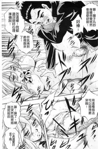 [Kuritsu Yoshihiro] Ai to Iu Na no Shihai no Genri | 以愛為名的支配的原理 [Chinese]