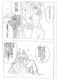 [Circle of Kenkyo] Bloomer Soubi no Ero Imouto ni Semararete Nakadashi Sanmai