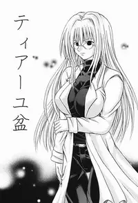 (C65) [CHOCO] Teiayu Bon (Black Cat)