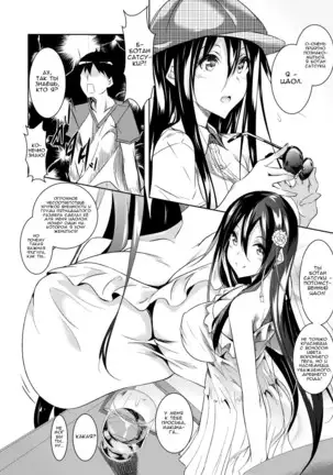 Milk Mamire | Заливая молоком Ch. 2