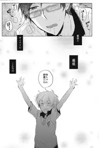 (Renai Jiyuugata! entry2) [Yumeharo (Jamta)] Kuuri Kuuron (Free!)