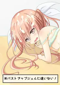 [Akira Aki] ゆりメイト！　５話　「お姉ちゃんだけど妹をにゅるにゅる…」