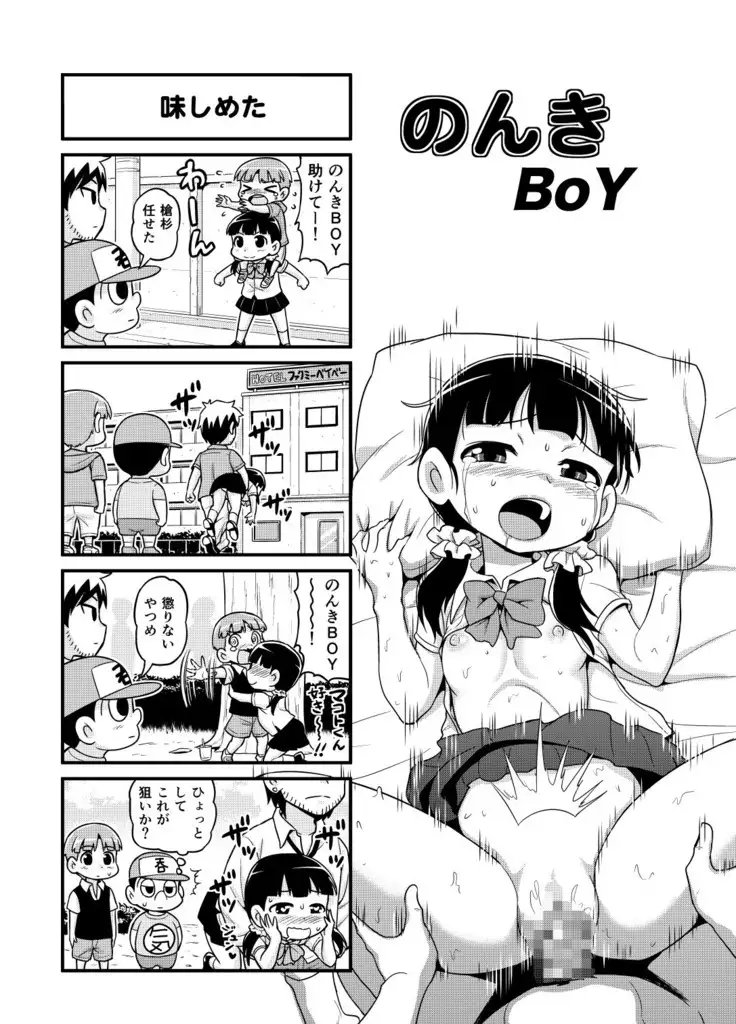 Nonki BOY Ch. 1-48