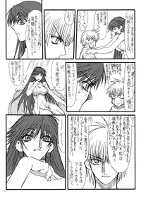 [Power Slide (Uttorikun)] Monzetsu Iyashi Jigoku Ni (ARIA) [Digital]