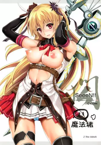 (C89) [Cyclone (Izumi, Reizei)] T-26 SeeeN!! (The Legend of Heroes: Sen no Kiseki) [Chinese] [魔法猪汉化]