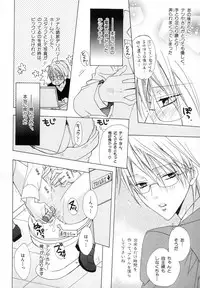 [Anthology] b-BOY Phoenix Vol.10 Odougu Tokushuu