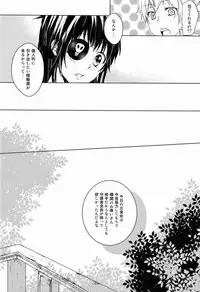 (C80) [Alpenreise (Ayano Ena)] Kiseki (Katekyo Hitman REBORN!)