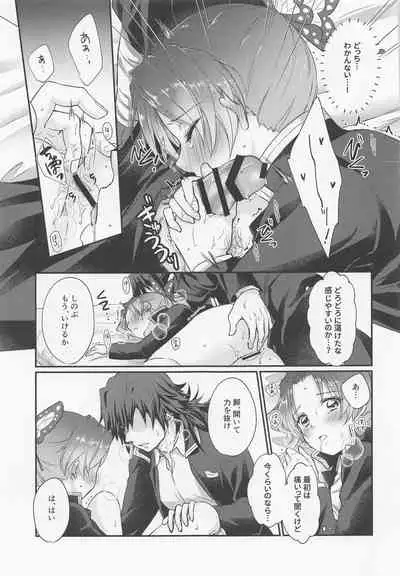 Hensei Soutaiteki Kisei Ai