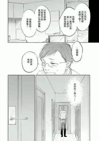 Baka ni Tsukeru Kusuri ga Nai! | 笨蛋没药医 Ch. 1-3